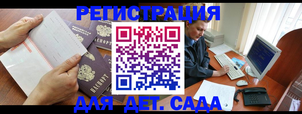 прописка от собственника в Чебаркуле