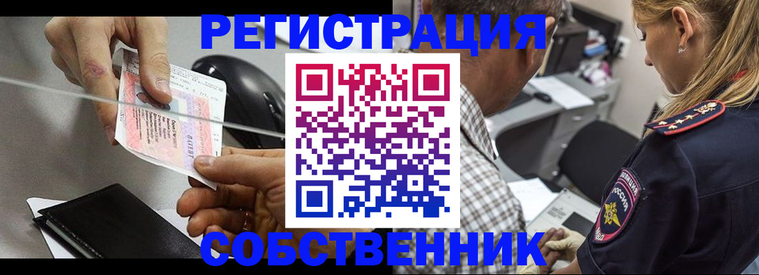 временная регистрация для всех в Чебаркуле