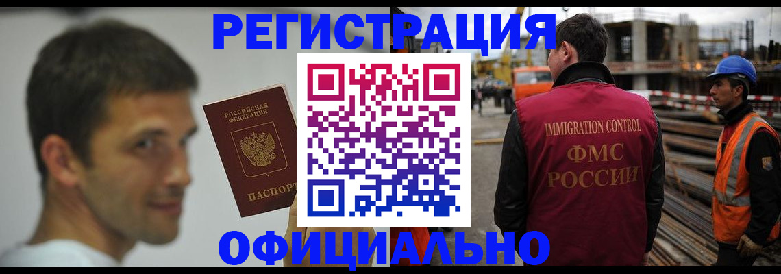 прописка иностранных граждан в Чебаркуле