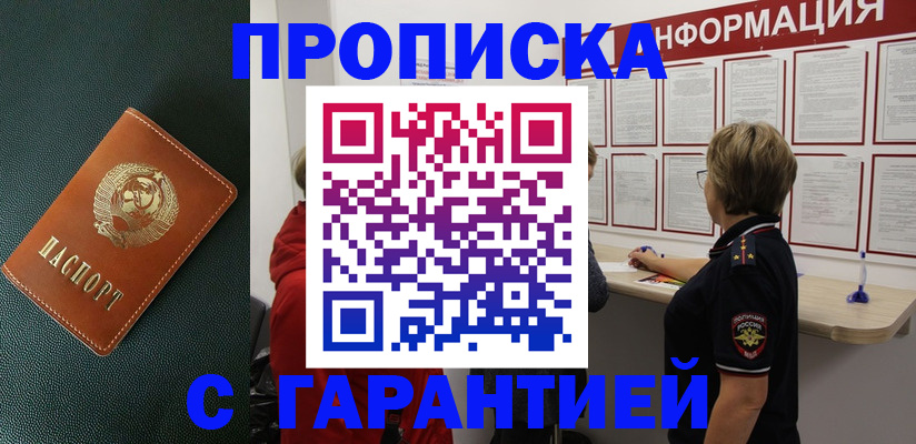 временная регистрация госуслуги в Чебаркуле