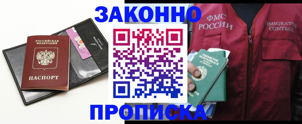 временная регистрация собственник в Чебаркуле