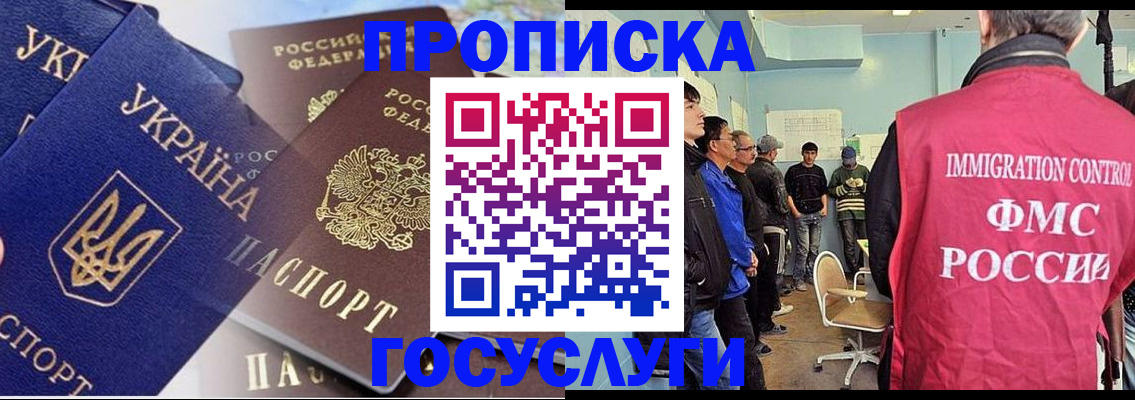 прописка регистрация в Чебаркуле